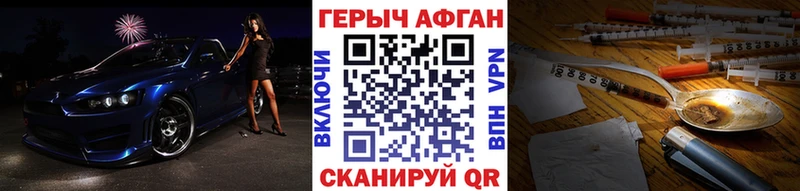 ГЕРОИН герыч  купить  сайты  Балахна 