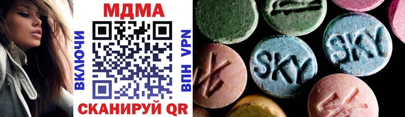 MDMA кристаллы  даркнет Telegram  Балахна  купить закладку 
