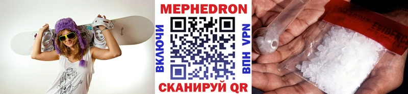 МЕФ mephedrone  Балахна 