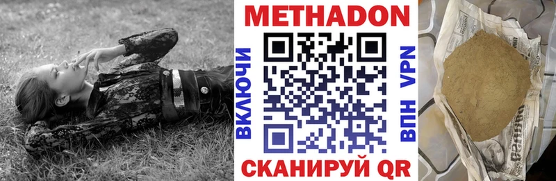 Метадон мёд  Балахна 